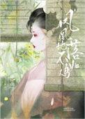 落地凤凰不如鸡指什么生肖