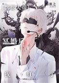 酆都大帝类的