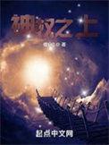 神权是什么