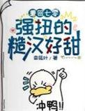 重回七零粗汉子极宠妻