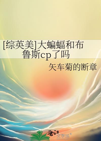 什么反派那我老婆免费阅读