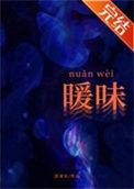 暧昧关系是啥关系