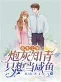 七零知青炮灰女的随身空间