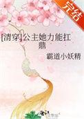 清穿清朝公主