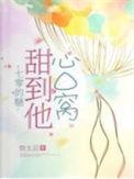 七零甜妻撩夫日常免费阅读