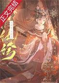 假纨绔遇上真戏精
