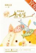 把你深藏在心里是什么歌曲