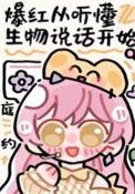 听生物知识点的软件