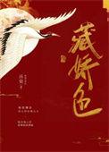 藏娇色陆云檀免费阅读