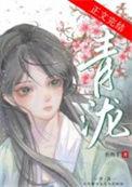 灭世重生了