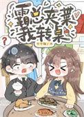 沙雕替身推荐