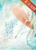 为师送你上西天