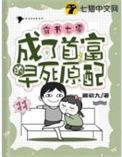 穿成七零首富小闺女