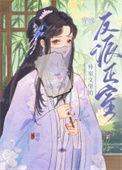 穿成外室文的女配