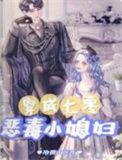 穿成七零年代恶毒女配