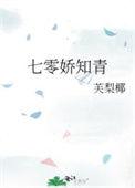 七零知青娇宝
