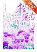 橙心橙意图片设计