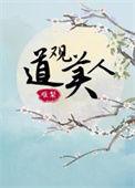道观里的女人叫什么