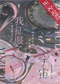 成为校长的英语