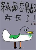 穿越痴情男配