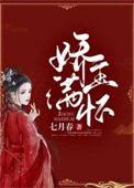 娇玉的意思