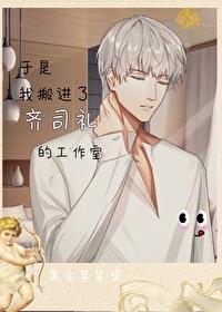 光与夜之恋齐司礼语