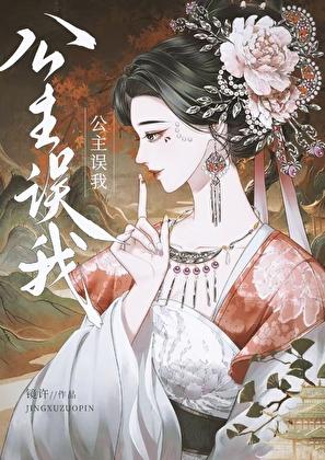 我错了[gl