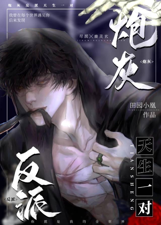 当满级大佬成为炮灰女配