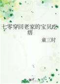穿回70年代小媳妇