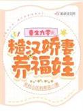 重生糙汉文推荐
