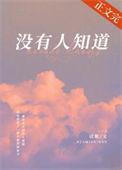 没有人知道的繁体字单字ad