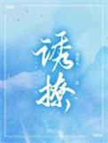 诱撩欲宠双男主司家少爷