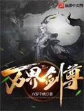 万界剑尊境界