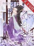 将台美人风去留声百度