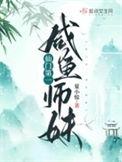 仙门第一病美人