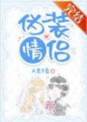 间谍漫画形象