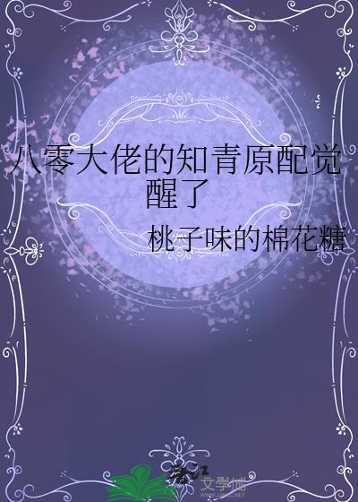 八零年代知青