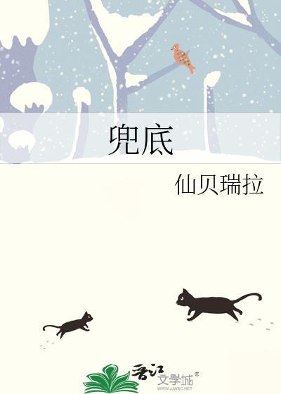 兜底罪