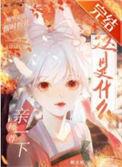 约么?