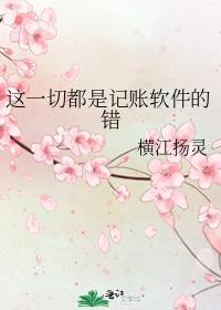 失忆后我捡到了仇敌免费