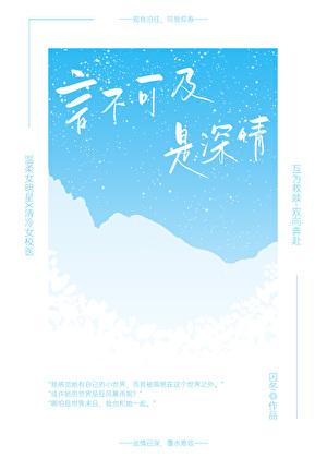 情亦不可及。什么意思