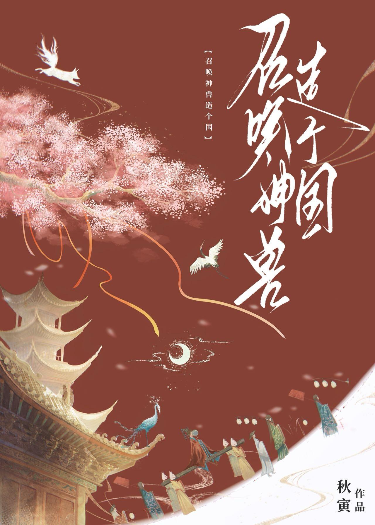 我靠召唤玩家科学救世_奥利奥奶茶