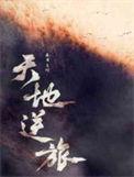 百代过客
