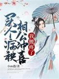 我腰疼了音频