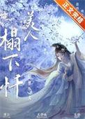 为妾