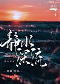 静水深流的含义是什么