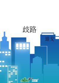 歧路旅人大陆的霸者维护公告