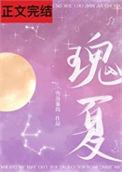 瑰夏是什么意思