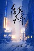 什么是虚实关系