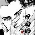四面佛无删减版在线看